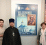 Солнечногорские педагоги и священник приняли участие в конференции Влахернских чтений в Дмитрове - Солнечногорское Благочиние