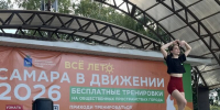 В областной столице продолжается акция «Самара в движении» - SamaraGIS.Ru