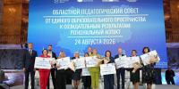 Педагоги определили задачи на новый учебный год - Гатчинская правда