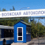 В Волжском вводится новый автобусный маршрут - Администрация г. Волжский