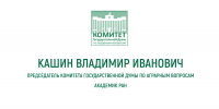 Доклад Владимира Кашина на XVI Международном форуме «Дни сада в Бирюлево» - КПРФ