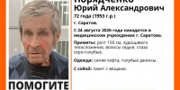 В Саратове ищут родственников пожилого пациента с потерей памяти - Провинциальный телеграфъ