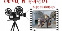 📌Отдел краеведения Центральной городской библиотеки приглашает всех желающих на видеопоказ «Сочи в кадре», посвящённый Дню российского кино - Управление культуры