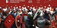 От ристалищ к яствам. Фестиваль «Олегов день» перенесет Старую Ладогу обратно в Русь - 47 новостей