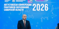 Сегодня, 25 августа, прошла ежегодная августовская конференция работников образования Самарской области. В ней принял участие губернатор Самарской области Вячеслав Федорищев. - НИА Самара