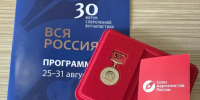Стартовал 30‑й форум современной журналистики «Вся Россия» в Сочи!  - Дагестанская правда