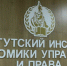 Итоги вступительной кампании подвели в ссузах Сургута - СургутИнформТВ