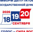 С 29 августа по 13 сентября в Сочи пройдут адресные обходы избирателей - Sochi24.tv