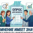Опрос для бизнеса: какие бюрократические процедуры мешают вам работать? - Министерство экономического развития