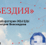 Читка-репит от лаборатории ЖЫ/ШЫ и художественный эксперимент от Дмитрия Виноходова - Национальная библиотека