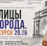 В Курске откроется выставка фотографий «#Улицы города. Курск 20.26» - Городские Известия