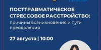 Филиал фонда «Защитники Отечества» в Туве приглашает ветеранов СВО на лекцию о посттравматическом расстройстве - ИА Тува-Онлайн