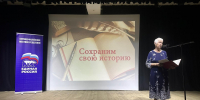 «Сохраним свою историю» - ЦБС Верхнеуфалейского городского округа