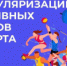 Неделя популяризации активных видов спорта 2026 - Станция скорой медицинской помощи