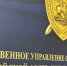 Убийце воронежского журналиста предъявили обвинение - РИА Воронеж