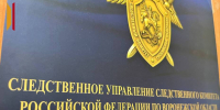 Убийце воронежского журналиста предъявили обвинение - РИА Воронеж