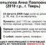 В Твери разыскивают 15-летнюю девушку - Комсомольская Правда