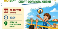 В Курске завершается марафон «Спорт — формула жизни» - Городские Известия