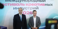 Денис Паслер и Михаил Мамута дали старт Международному фестивалю креативных индустрий в Свердловской области - Информационный портал Свердловской области
