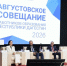 Фёдор Щукин принял участие в Августовском совещании работников образования Дагестана - Министерство сельского хозяйства