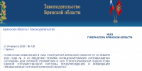 Взрыв на АЗС в Новозыбкове официально признали чрезвычайной ситуацией - БрянскНОВОСТИ.RU