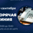 "Горячая линия" в комитете по делам молодежи Правительства края - Главное управление по работе с обращениями граждан, организаций и контролю поручений