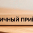 Министр лесного хозяйства и лесопереработки Хабаровского края Андрей Самойлов проведет выездной личный прием граждан в с. Богородское Ульчского муниципального района - Главное управление по работе с обращениями граждан, организаций и контролю поручений