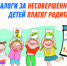 Проверьте налоговые обязательства своих несовершеннолетних детей - Солнечный район