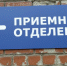 На стройке в Кольском округе тяжело ранен арматурщик - SeverPost.ru