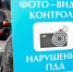 В центре Калининграда установят новые комплексы видеофиксации нарушений ПДД - Kaliningrad.Ru