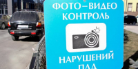 В центре Калининграда установят новые комплексы видеофиксации нарушений ПДД - Kaliningrad.Ru
