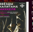 «Жилибыли» - МБУК Неман