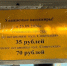 Объявление в маршруте № 55 в Орске - Ural56.Ru