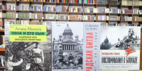 Книжно-иллюстративная выставка «Несломленный и непобежденный…» - ЦБС г. Ярославля