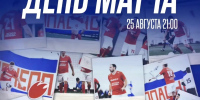 25 августа - матч "Огнеопасные" - "ТХСС" - Официальный фан-клуб ФК Факел
