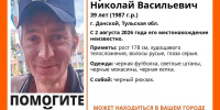 В Донском четвертую неделю идут поиски пропавшего 39-летнего мужчины - ИА Тульская служба новостей