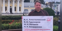 📌Коммунисты Костромского областного отделения КПРФ провели серию одиночных пикетов📌 - КПРФ
