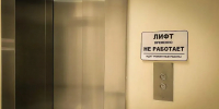 «Рай на 25-м этаже» превратился в клетку. 4 сломанных лифта в ЖК на севере столицы парализовали жизнь 600 семей - MosRegToday.Ru