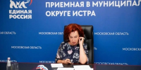 Глава округа Татьяна Витушева провела очередной приём жителей по личным вопросам - Газета Истра сегодня