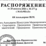 Новый член секретариата премьера Дагестана - Новое дело