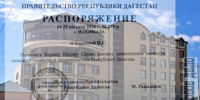 Минсельхоз Дагестана получил замминистра - Новое дело