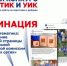 Краевой конкурс среди ТИК и УИК на лучшую организацию работы по подготовке к выборам - Избирательная комиссия