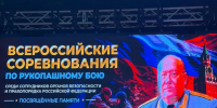 Бронзу рукопашного боя завоевал сахалинец на всероссийских состязаниях - CitySakh.Ru