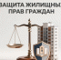 Жительница Петропавловска Камчатского добилась проверки управляющей компании при содействии Уполномоченного по правам человека - Уполномоченный по правам человека