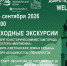 Экскурсии - Prim.News