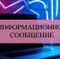 О необходимости обновления клиентской части ГИС УМД 31.08.2026 - Министерство финансов
