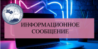 О необходимости обновления клиентской части ГИС УМД 31.08.2026 - Министерство финансов