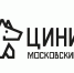 День рождения театра «Циники - Москультура