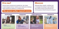 Добро.рф - Минкультуры Сахалинской области