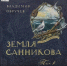 Знакомьтесь: интерактивная книга! - ЦБС им. В.К. Арсеньева